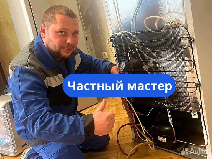 Заправка фреоном холодильников