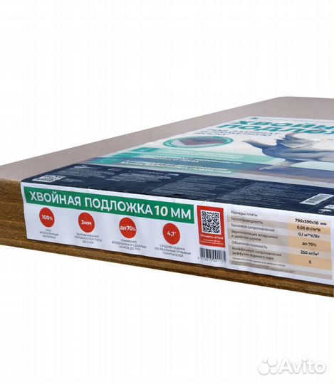 Хвойная подложка под Ламинат 10 мм