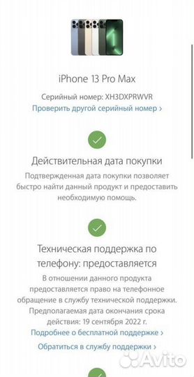 iPhone 13 Pro Max, 128 ГБ