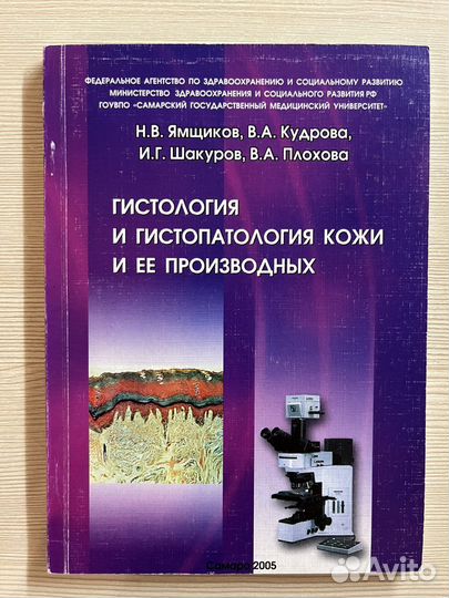 Медицинские книги