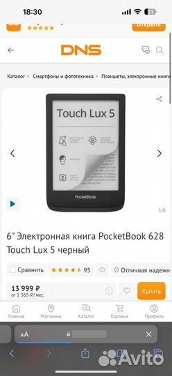 Электронная книга PocketBook 628 Touch Lux 5