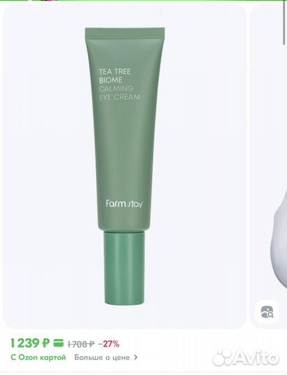 Farmstay Крем для области вокруг глаз