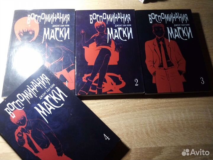 Манга Тора Дора и Воспоминания маски