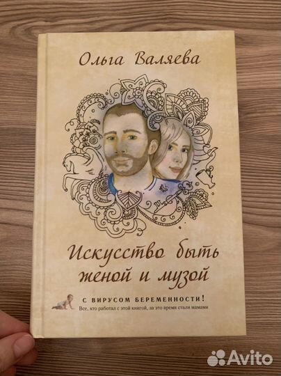 Ольга валяева книга