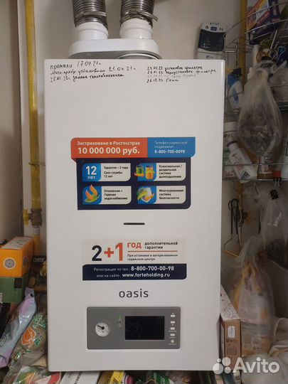 Газовый котел настенный oasis BM-24 бу
