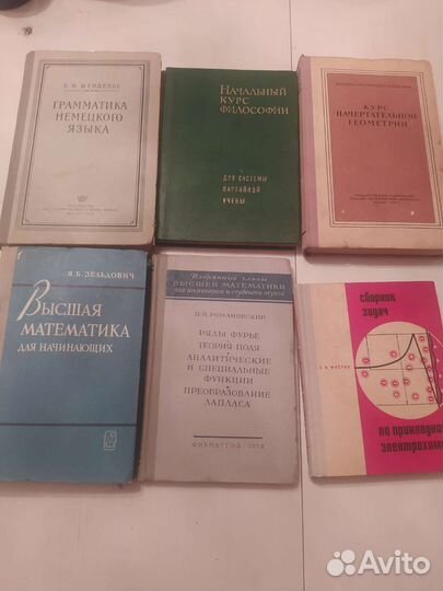 Учебники СССР