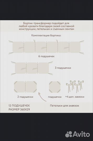 Бортики в детскую кроватку