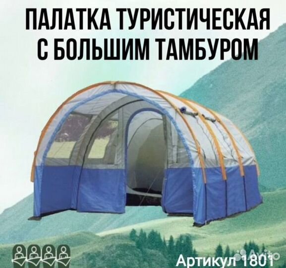 Палатка ангар 4-х местная с тамбуром