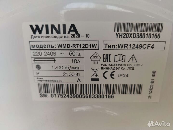 Стиральная машина Winia (Daewoo) WMD-R712D1W