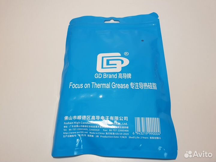 Термопаста GD900 для компьютера, ноутбука 7g