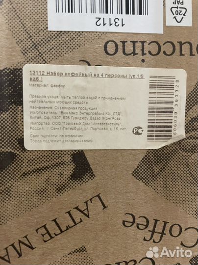 Кофейный набор