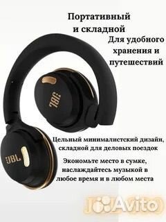 Наушники JBL JB860
