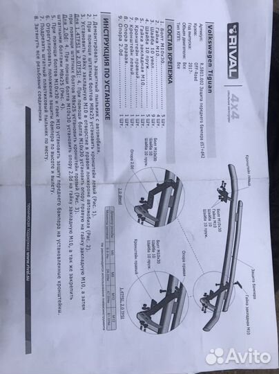 Тигуан. Хром под бампер Rival