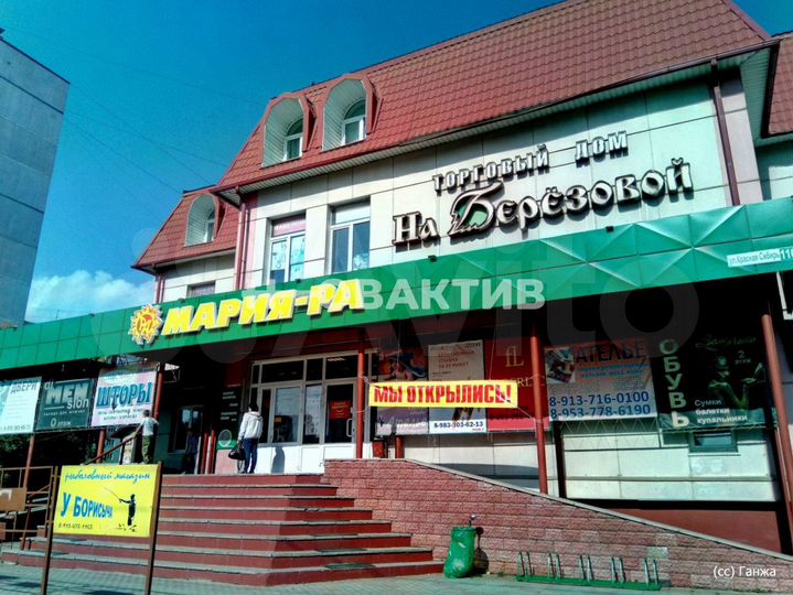 Продам торговое помещение, 125 м²