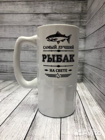 Кружка рыбаку