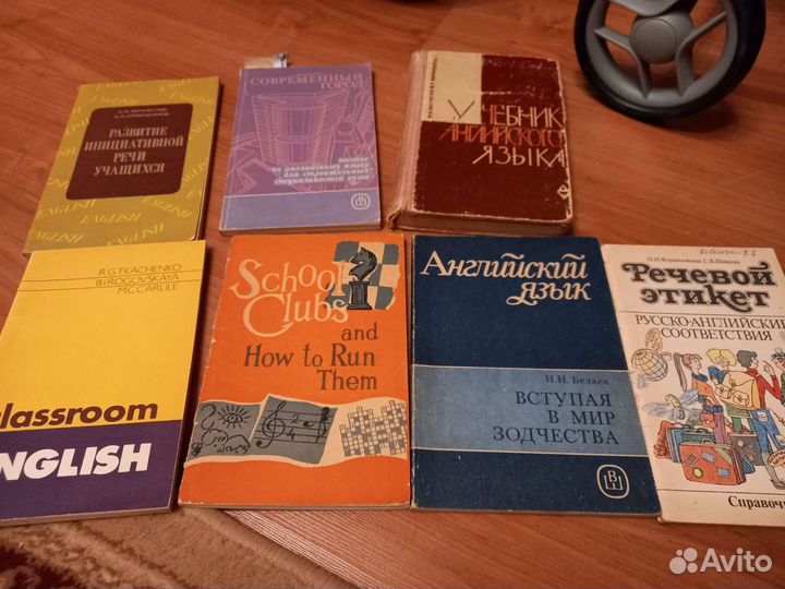 Учебники по английскому языку, методические пособи
