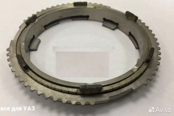 Синхронизатор 3 передачи двухконусный