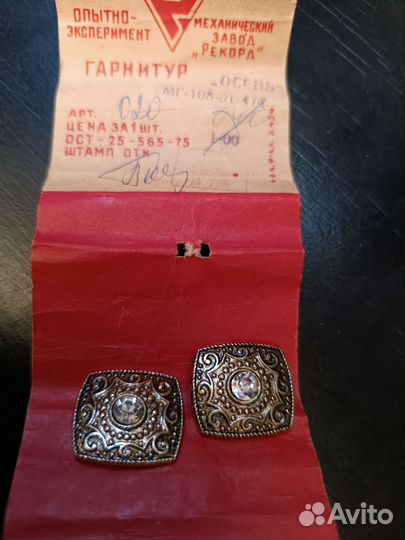 Крупные Запонки 