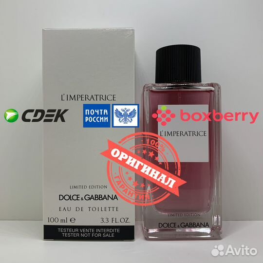 Dolce&Gabbana L'imperatrice Limited Edition 100ml
