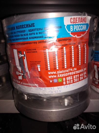 Проставка-адаптер переходная 5х139,7 - 5х114,3