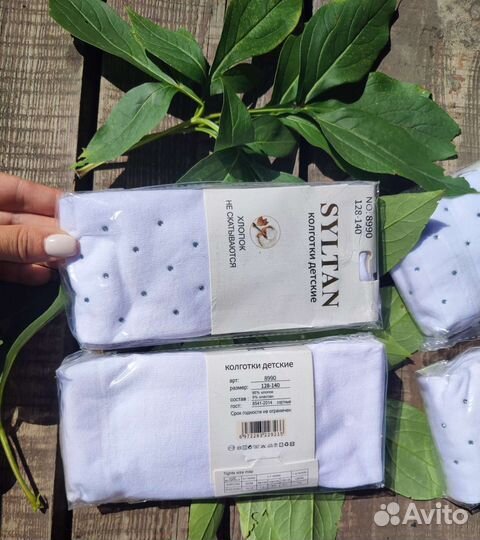 Колготки новые школьные 128-140 syltan. Турция
