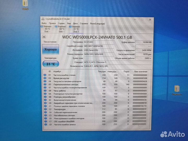 Жесткий диск для ноутбука и пк