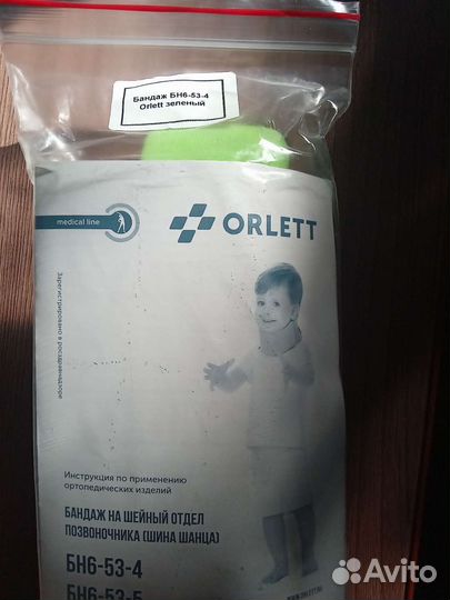 Воротник (бандаж) ортопедический на шею детский