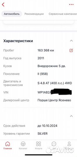 Porsche Cayenne S 4.8 AT, 2011, 175 000 км