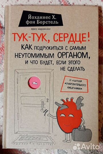 Книги по саморазвитию, медицине, психологии