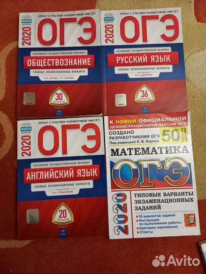 Огэ 2020 русский, английский, математика,обществоз