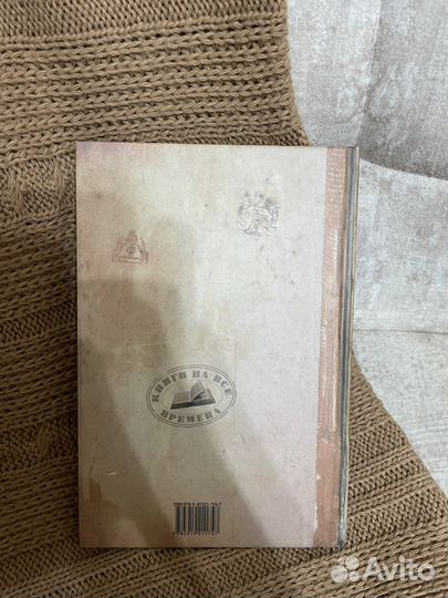 Книга для детей «Дедушка и внучка»