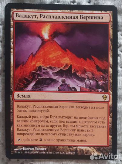 Mtg 2007-2009 (Зендикар, Лорвин 9, 10 редакции