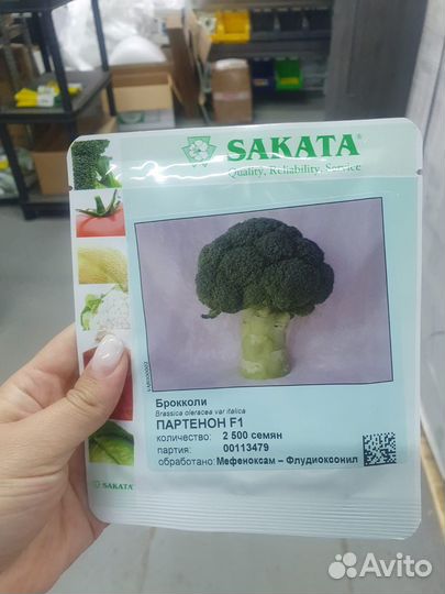 Семена капуста Партенон брокколи 2500с Саката
