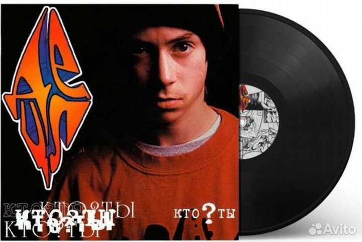 Децл. Кто ты LP Виниловая пластинка