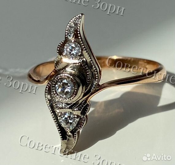 Золотое кольцо с бриллиантами 583 пробы СССР