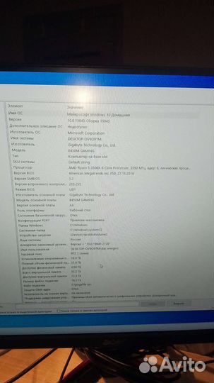 Игровой компьютер