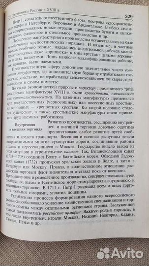 История Мировой Экономики - Поляк, Маркова