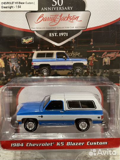 Chevy Blazer K5 1/64