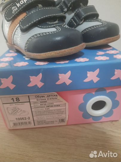 Ботинки kapika 18р
