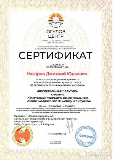 Висцеральный массаж Гуа-ша Баночный