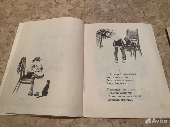 Книги детские СССР