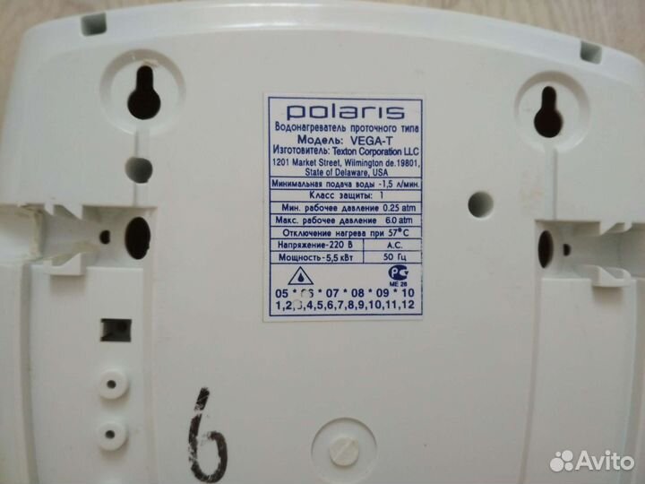 Водонагреватель проточный электрический