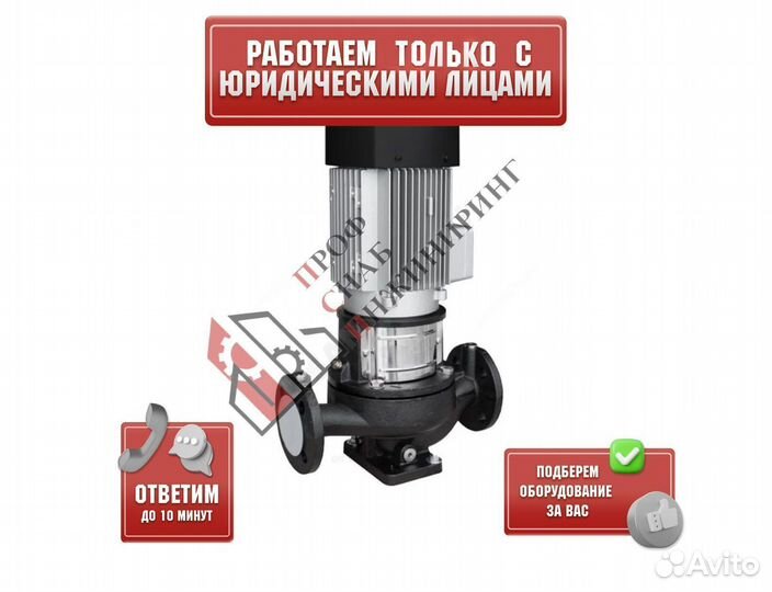 Насос IPN 150/390-45,0/4 PN16 3х380В/50 Гц Native