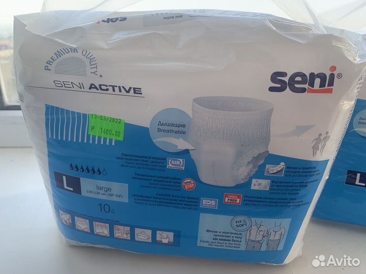 Впитывающие трусы для взрослых