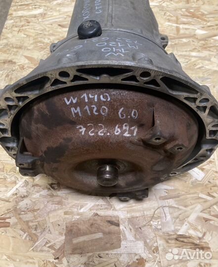 Кпп (автомат) Mercedes w140 m120