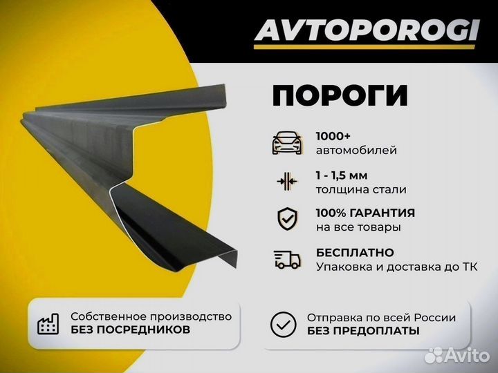 Ремонтные пороги Chevrolet Lacetti Седан