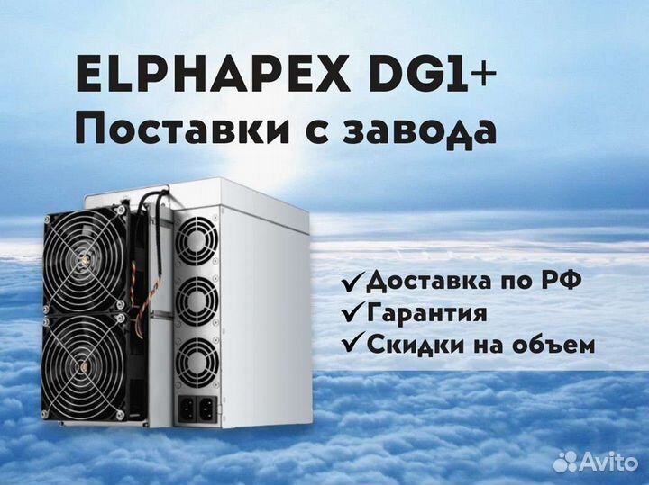 Elphapex DG1+ 13.6