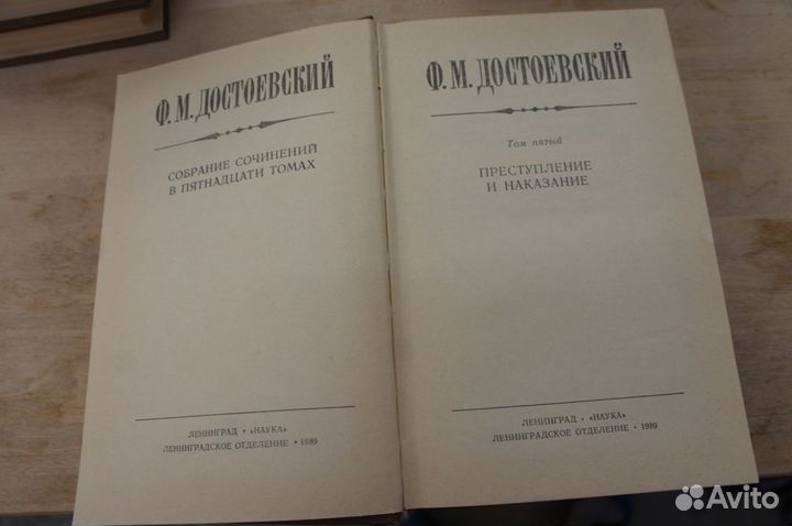 Ф. М. Достоевский сс 1, 2, 3, 4, 5, 6, 7, 8 том