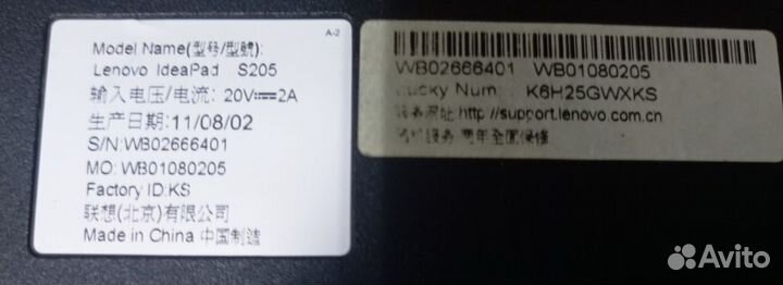 Нетбук Lenovo ideapad S205