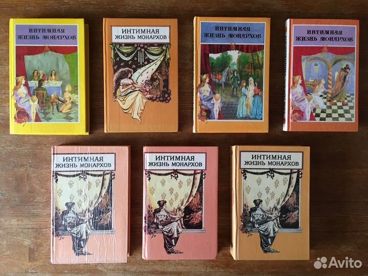 Исторические романы, 1993-1994